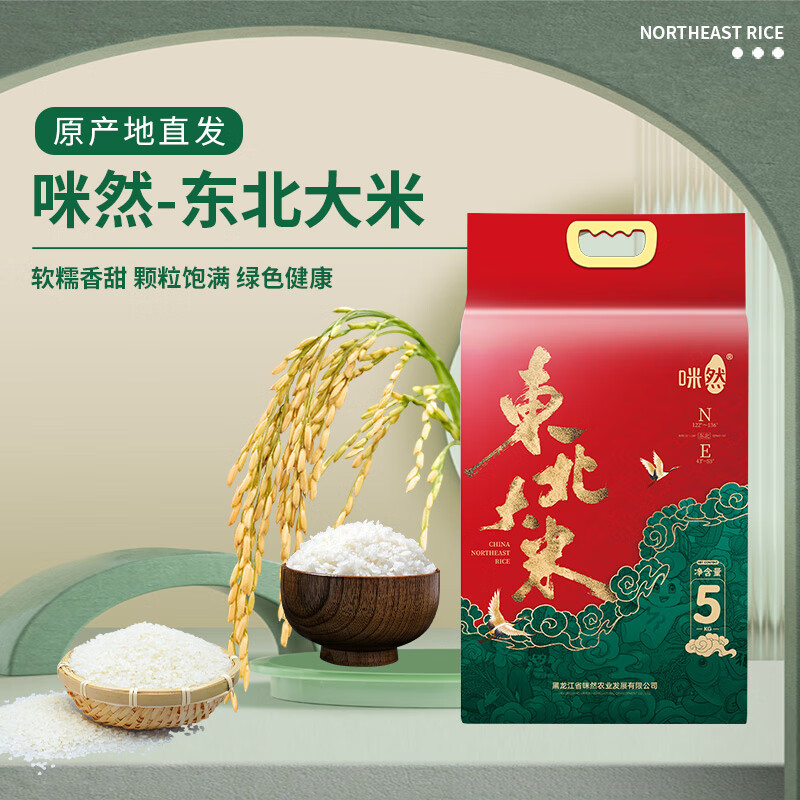 咪然 东北大米 5kg 袋高清大图