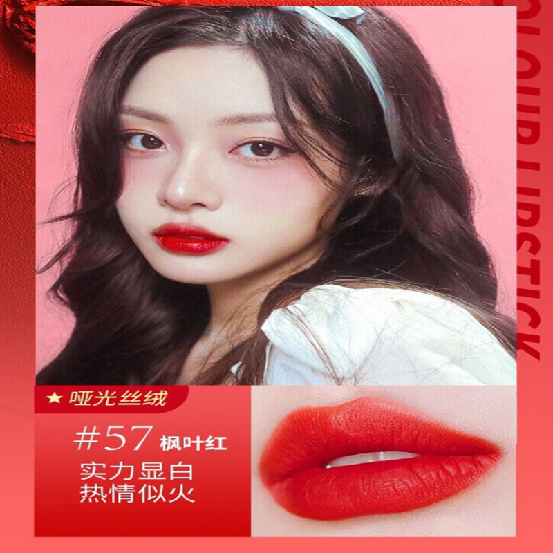 香奈儿(Chanel)口红57# 3.5g