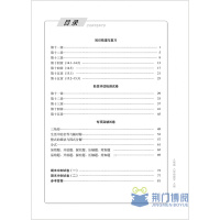 聚能闯关 数学 八年级上册 2018年秋RJ人教版 期末复习冲刺卷100分全新升级版初二上学期中学8年级同步单元复习评估