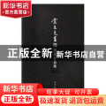 余克危画梅国画作品集