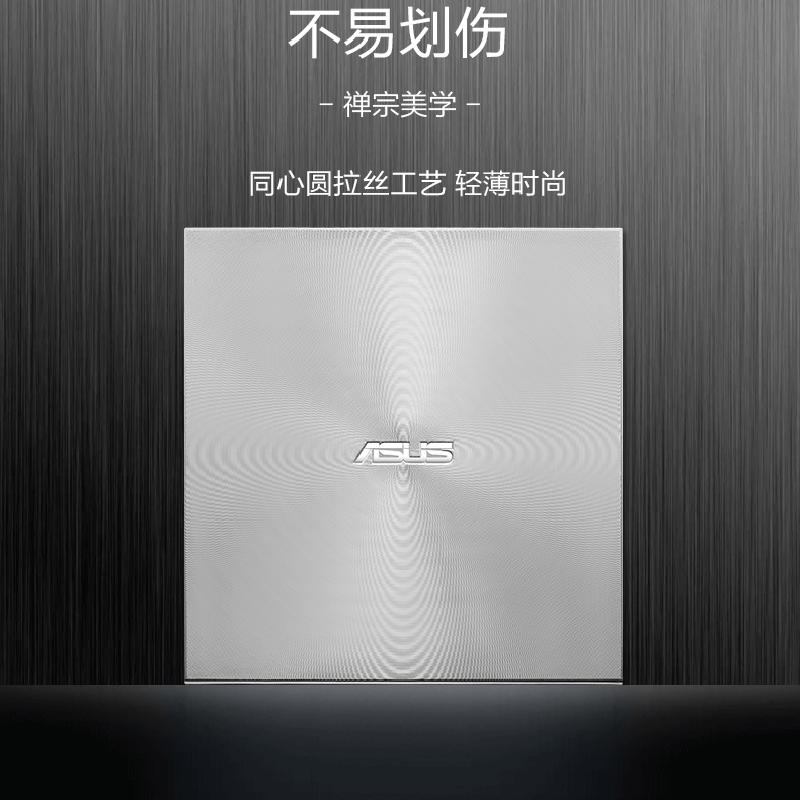 华硕 ASUS SDRW-08U9M-U 8倍速 外置DVD刻录机支持USB/TYPE-C接口 黑色