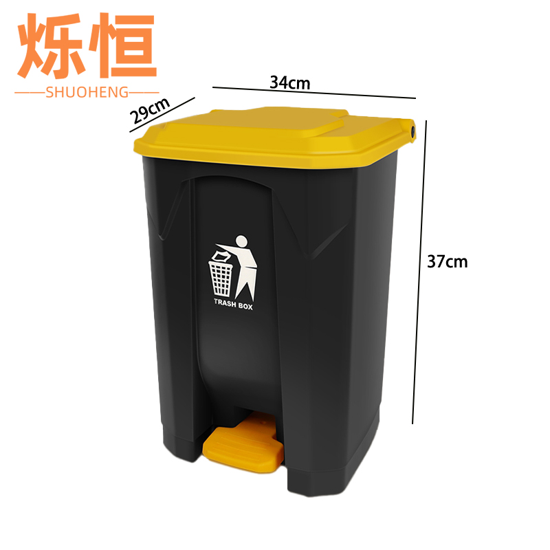 烁恒脚踏垃圾桶 脚踏垃圾桶20L