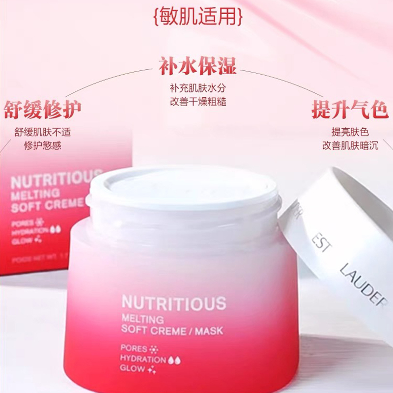 [国内专柜版]EsteeLauder雅诗兰黛新版红石榴面霜50ml