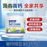 效期至27年02月 Maxigenes美可卓蓝胖子全脂高钙蛋白奶粉 1000g 1罐 儿童学生孕妇中老年成人奶粉牛奶澳洲