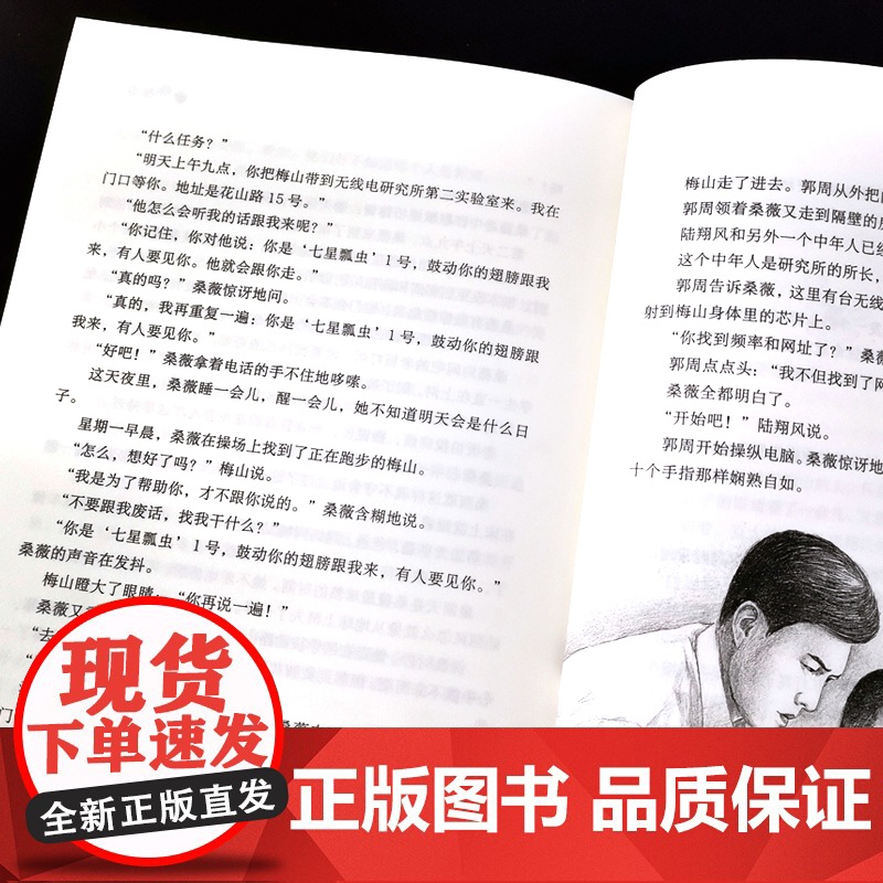非法智慧豆蔻镇书系张之路非常神秘系列长江文艺出版社少儿科幻小说故事书6-12岁四五六年级中小学生课外阅读书籍高清大图