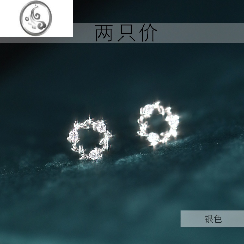 JiMi925银银花环耳钉锆石冷淡风耳环女2022新款小巧花朵秋冬气质耳饰 银色