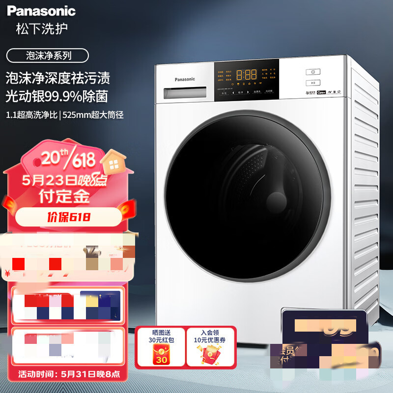 松下(Panasonic)6E1AK 全自动滚筒洗衣机10kg洗烘一体护衣烘干 光动银除菌 线屑过滤 超高洗净比高清大图