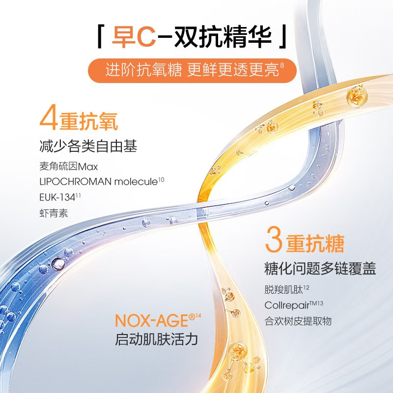 珀莱雅双抗精华3.0 早c晚a抗氧精华液化妆品提亮精华30ml正装+替换装30ml高清大图