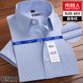 南极人衬衫男短袖修身商务抗皱免烫薄款宽松大码纯白衬衣男士长袖_266 41/XL 蓝条纹【短袖】精品款