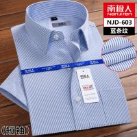 南极人衬衫男短袖修身商务抗皱免烫薄款宽松大码纯白衬衣男士长袖_266 45/5XL 蓝条纹【短袖】精品款