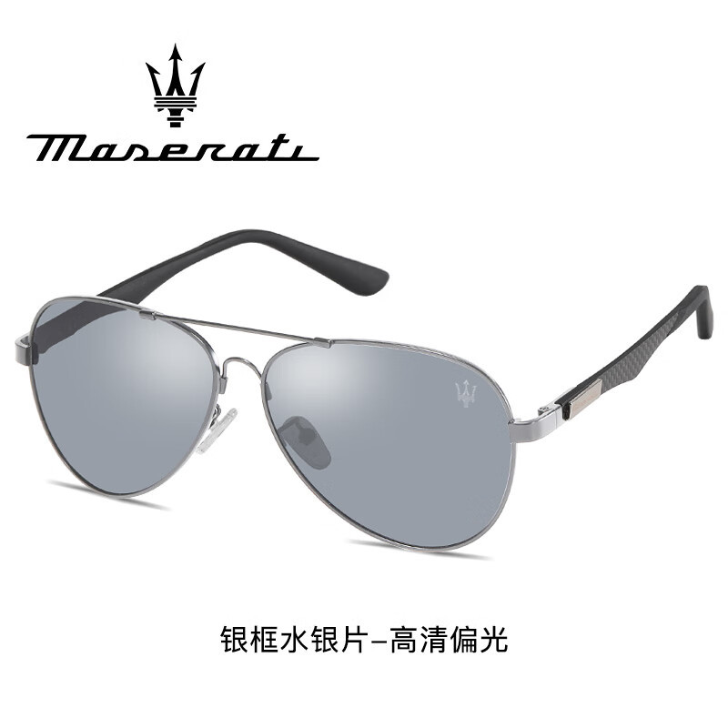 玛沙拉蒂MASERATI MSOG-8302 墨镜 智能变色偏光太阳镜 枪框夜视片