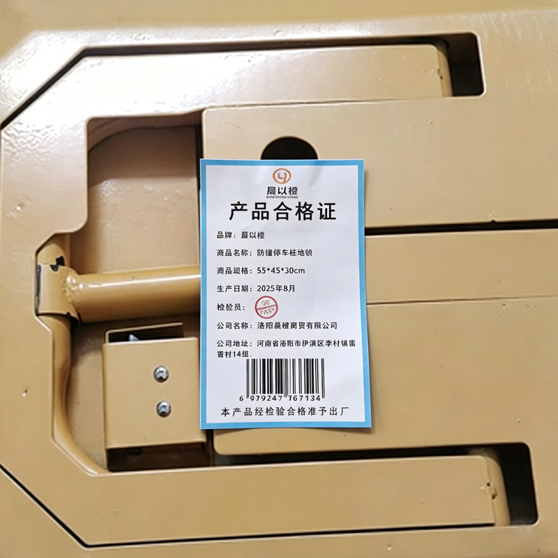 晨以橙 防撞停车桩地锁 55*45*30cm 个高清大图