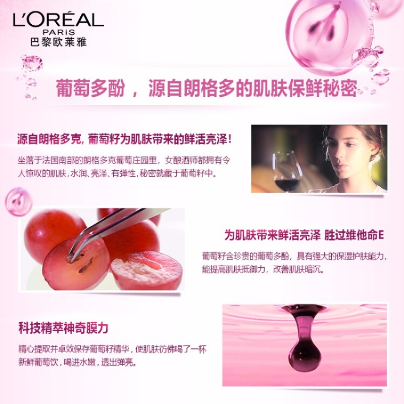 欧莱雅(LOREAL)清润葡萄籽水嫩净透光采氨基酸洁面乳125ml男女士洗面奶温和清洁提亮保湿生日礼物送女友