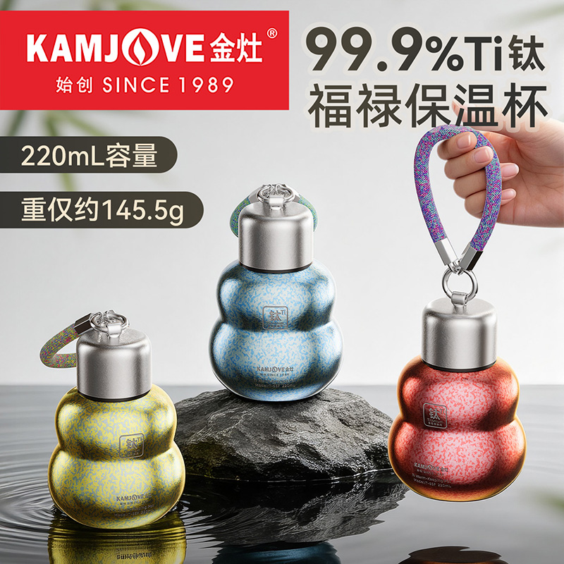 金灶 T-55F纯钛保温杯双层户外小巧便捷水壶小容量水杯泡茶杯钛杯