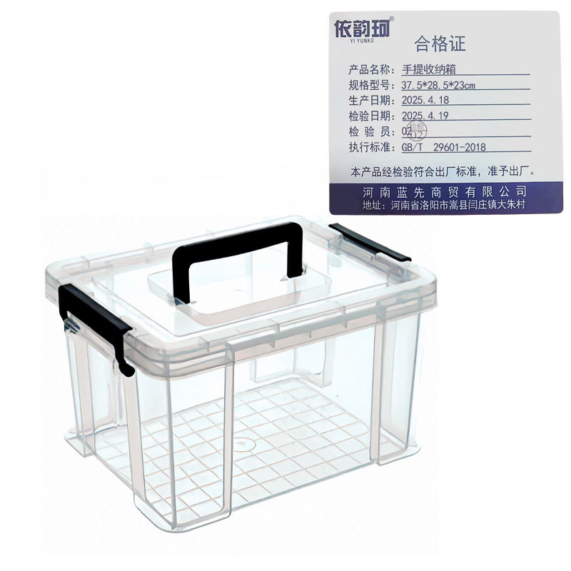 依韵珂手提收纳箱37.5*28.5*23cm个高清大图