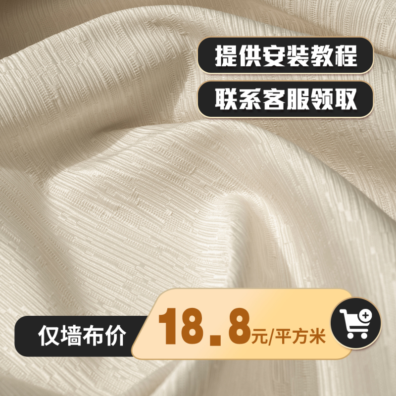 高精密灰色墙布无缝全屋卧室客厅素色条纹轻奢高级壁布上门包贴高清大图