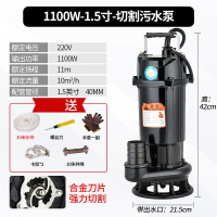 污水切割泵潜水泵排污抽水泵 220V 1100瓦1.5寸切割污水泵10米管5米线