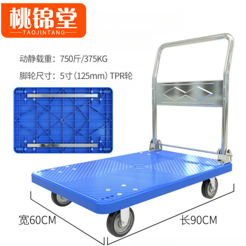 桃锦堂 手 推 车 手推车90*60cm/个