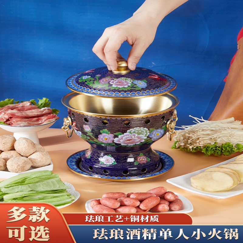 中国北京七宝焼 景泰蓝 銅鍋しゃぶしゃぶ火鍋美術品 1-2人