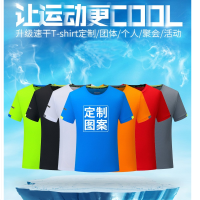 TDHORSE 速干T 恤 定制男 女团体服 透气跑步服 定制logo 多色可选