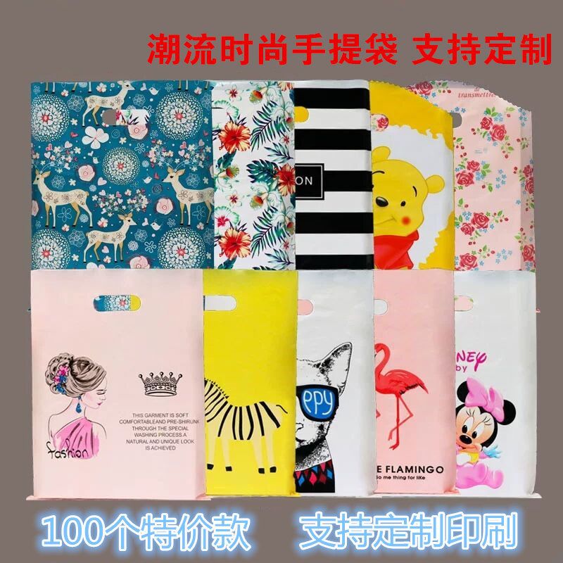100个[特价款]服装店袋子塑料礼品包装袋购物袋装衣服袋子批发 黑白条[100个] 25宽*35高[特价]