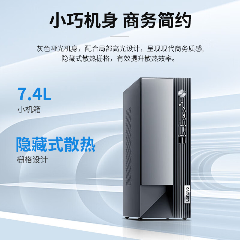 联想(Lenovo)扬天M4000q 商用台式机电脑整机(G6900 8G 1T Office Win11)21.45英寸显示器 定制