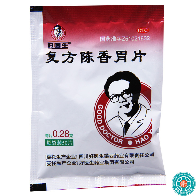 [5盒]好医生 复方陈香胃片 0.28g*50片/盒*5盒行气和胃制酸止痛用于脾胃气滞所致的胃脘疼痛脘腹痞满嗳气吞酸胃
