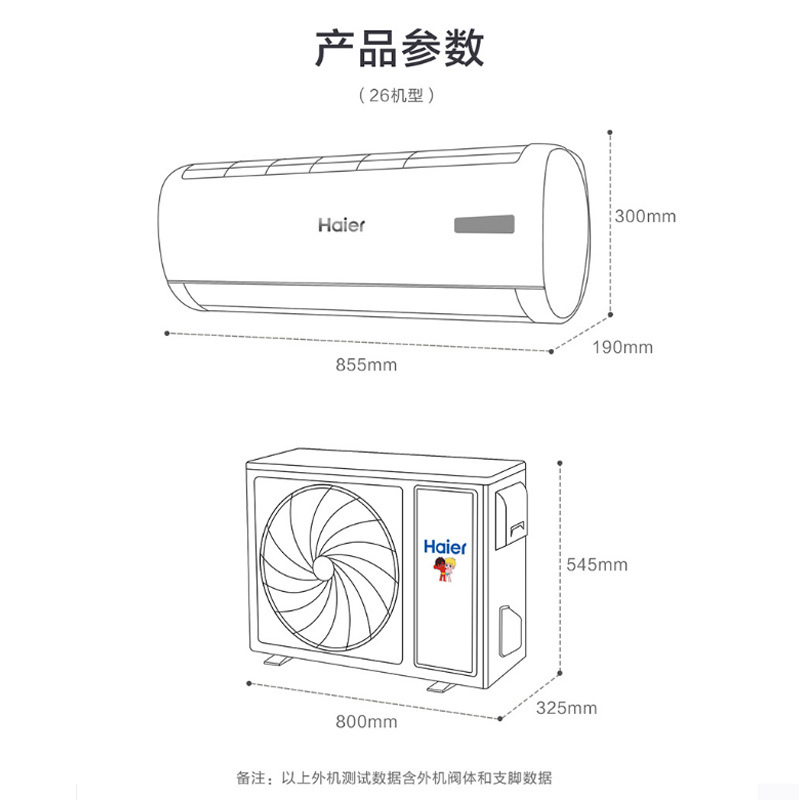 海尔(Haier)大1匹 变频 新1级能效 自清洁 强劲冷暖 家用 挂机健康空调KFR-26GW/06EDS81