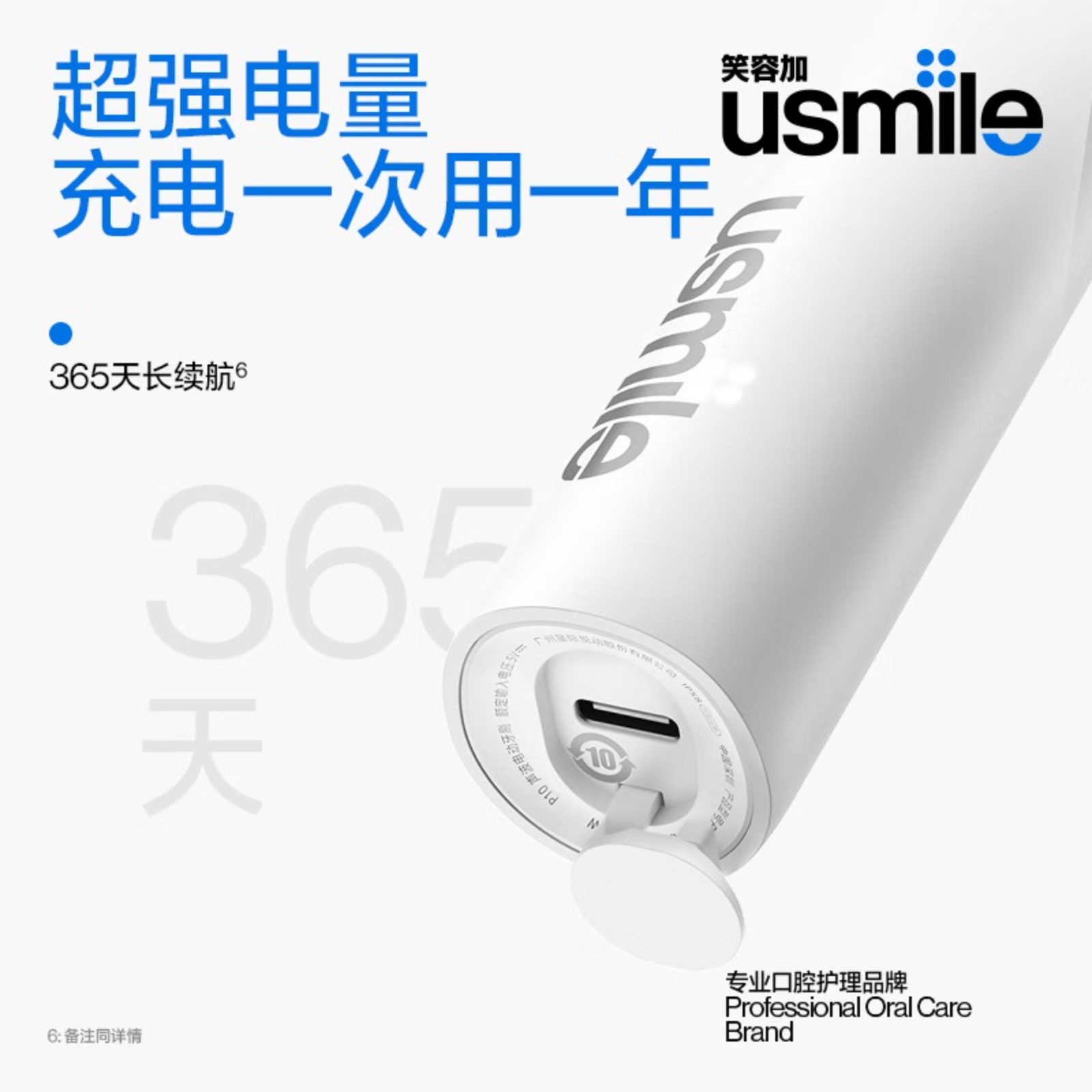usmile笑容加电动牙刷 缓震清洁刷头 P10昆仑白 365天续航 新婚情人节生日礼物送男友女友 教师节礼物高清大图