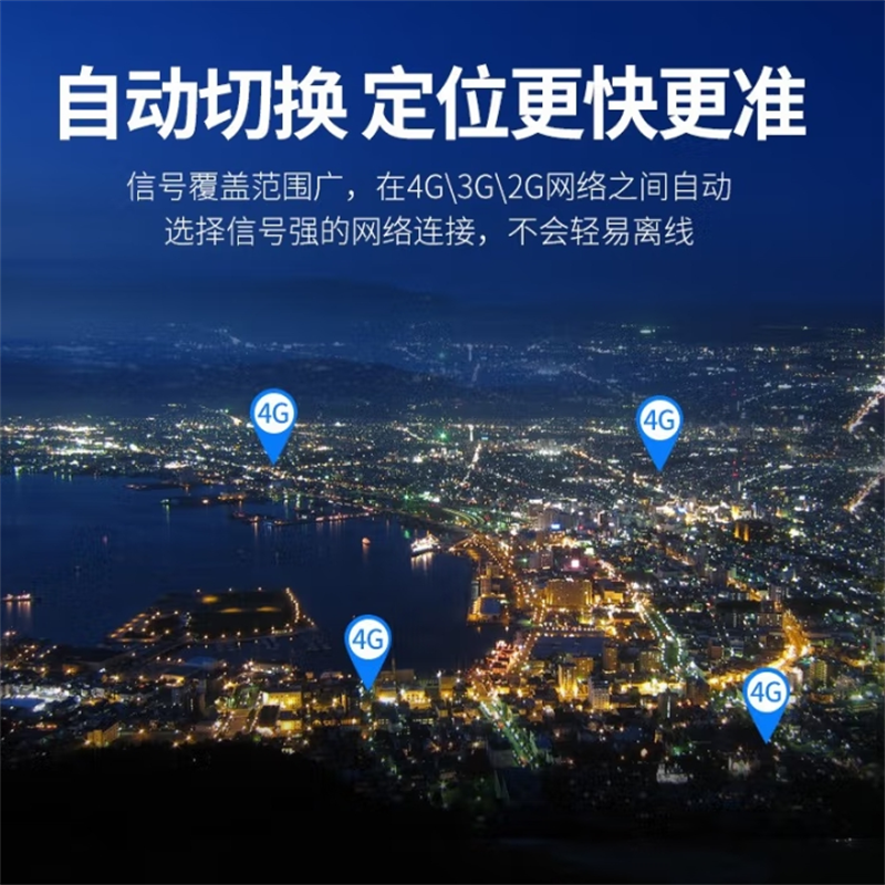 觅车 4G车载GPS定位器有线北斗汽摩电动车货车队管理断油断电智慧交通 [通用版]精准定位+已配卡高清大图