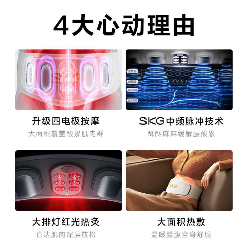 SKG按摩腰带 W7二代豪华款银腰带 腰疼腰痛加热敷理疗神器腰椎腰带按摩器 送男女友生日礼物高清大图