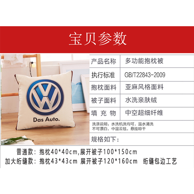 北极绒(Bejirog)家纺多功能汽车抱枕被车标两用靠枕午睡枕办公室子两用午睡被空调被
