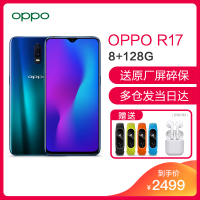 【送智能手环/当天发】OPPO R17流光蓝8g+128G 6.4英寸水滴屏 光感屏幕指纹解锁 自定义AI美颜 OPPOR17双卡双待全网通手机