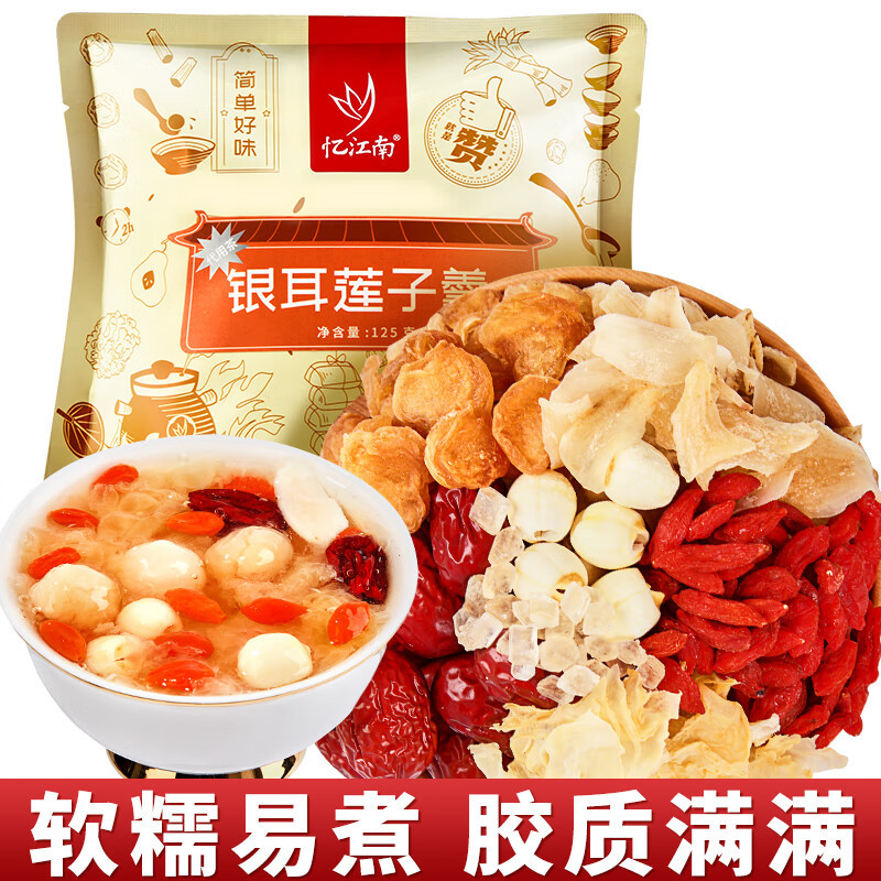 忆江南 银耳莲子羹125g高清大图