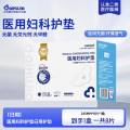 医用妇科护垫非卫生巾械字号灭菌无菌姨妈巾经期妇科护垫 245MM*8片*1盒