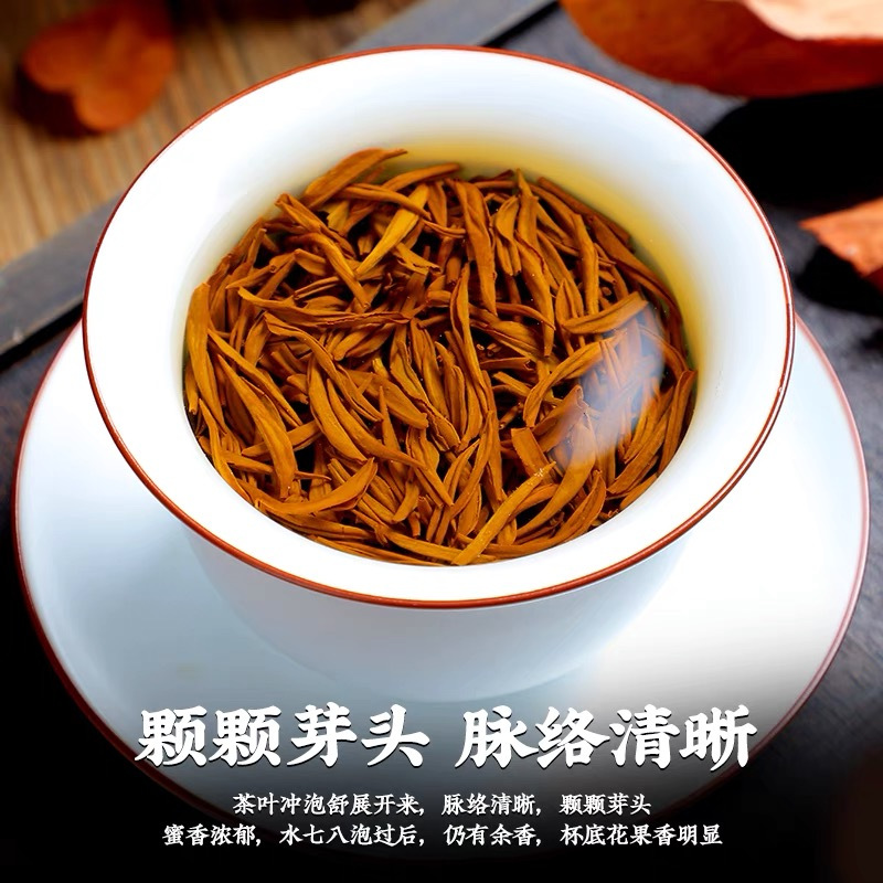 发1.5斤 2025新茶金骏眉红茶特级正宗浓香型养胃茶叶密香散装750g