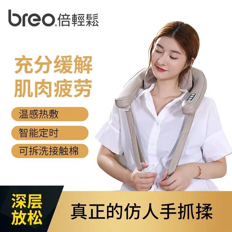 倍轻松颈肩揉捏按摩器颈部按摩器颈椎按摩枕