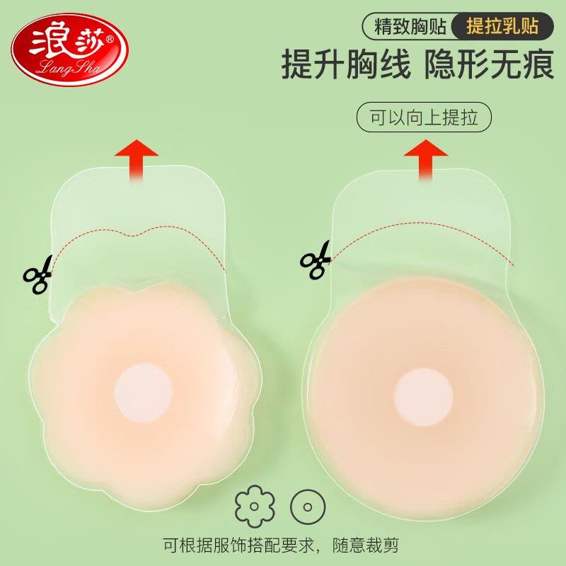 浪莎胸贴女士内衣夏季薄款防走光凸点硅胶提拉乳头贴上托防滑隐形无肩带文胸透气性感肤色婚纱礼服无痕胸罩 提拉款10cm花型2图片