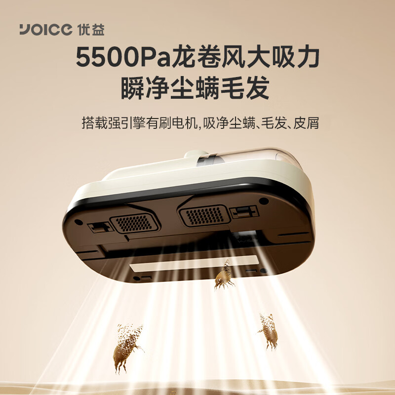 优益(Yoice)无线除螨仪 家用床上手持大吸力紫外线杀菌机去螨虫三合一神器 Y-CMY03高清大图