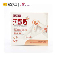 [苏宁自营]艾暖®热敷贴 精品(腰腿关节贴型)
