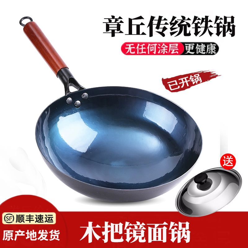 章丘手工铁锅无涂层炒菜锅老式木把炒锅家用物理不粘锅燃气灶