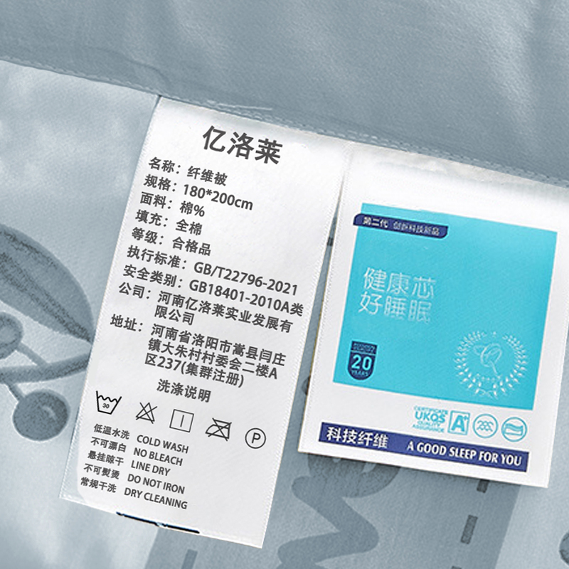 亿洛莱 纤维被 180*200cm 条高清大图