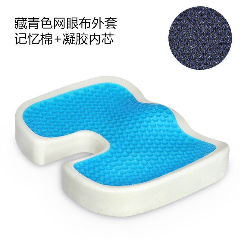 凝胶坐垫办公室记忆棉凉感美臀屁股座垫加厚椅子家用椅垫痔疮屁垫 藏青网布凝胶款