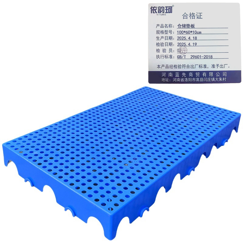 依韵珂仓储垫板100*60*10cm个高清大图