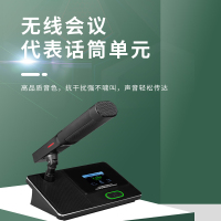 润普(Runpu)RP-SW23F音频扩声系统大型智能会议室专业工程无线手拉手方管短杆鹅颈麦克风代表单元