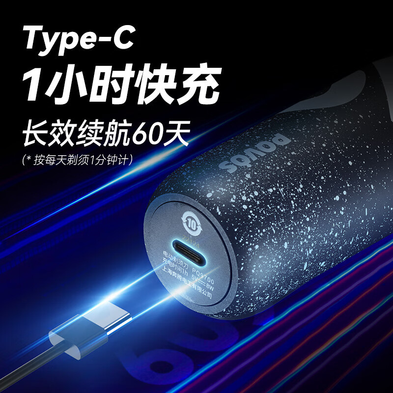 奔腾(POVOS)剃须刀男士电动刮胡刀胡须刀全身水洗快充剃须刀 PQ9700珊瑚红高清大图