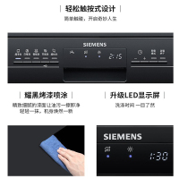 [独嵌两用]西门子 12套 独立式洗碗机 家用全自动大容量 5D智能洁净 高温除菌 SJ235B01JC
