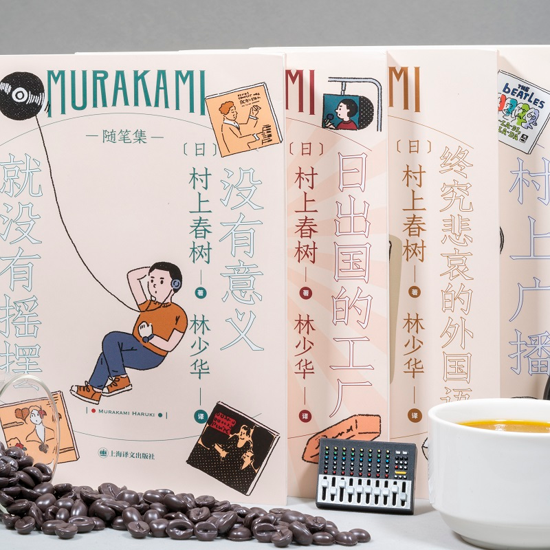 醉染图书终究悲哀的外国语9787532786183高清大图