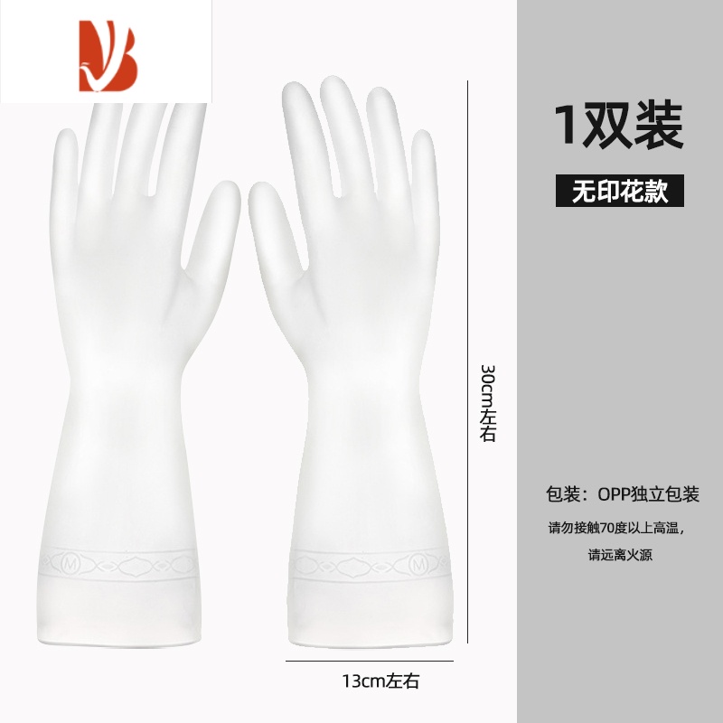 三维工匠家务手套加厚橡胶洗碗厨房女家用洗衣服南洋牛津乳胶清洁防水劳保