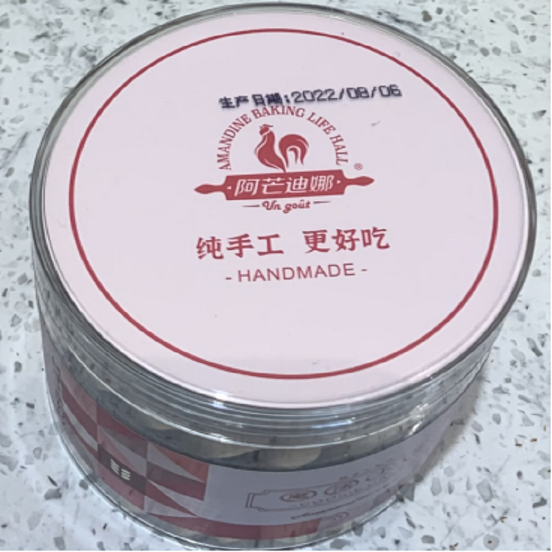阿芒迪娜 魔法棒